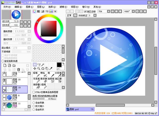 学手绘的软件
:什么软件可以学习画画？  第2张