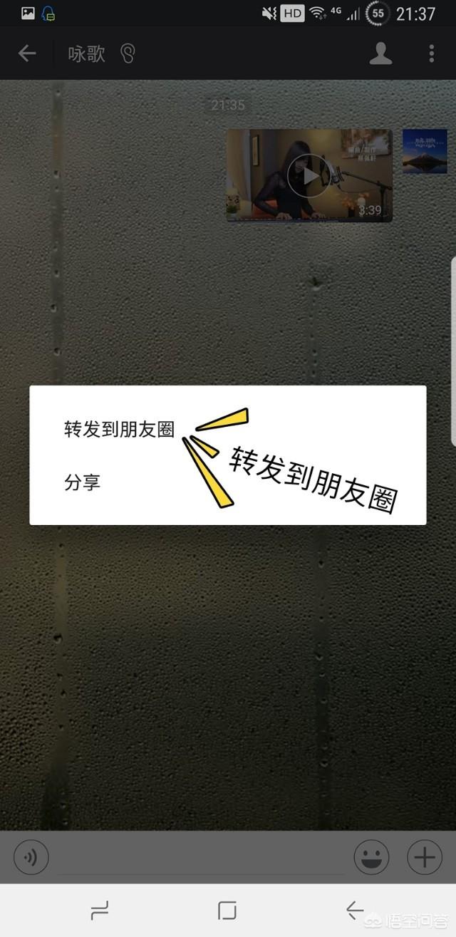 微视可以发多长的视频
:如何在微信朋友圈发布长视频？  第8张