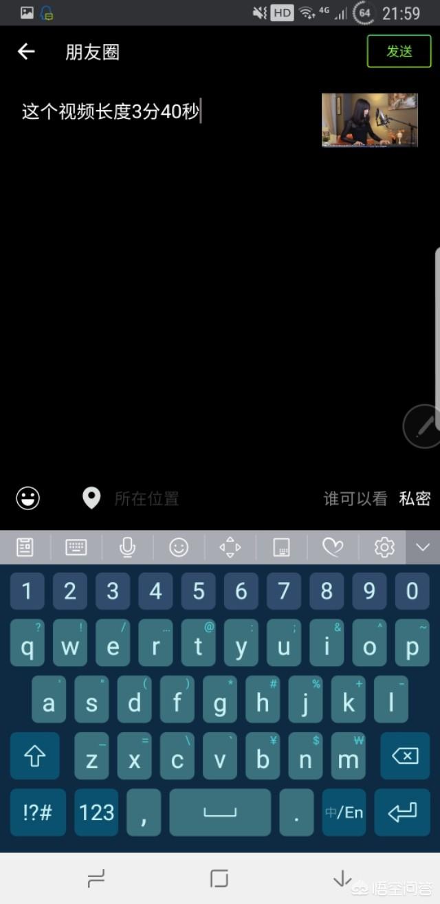 微视可以发多长的视频
:如何在微信朋友圈发布长视频？  第9张