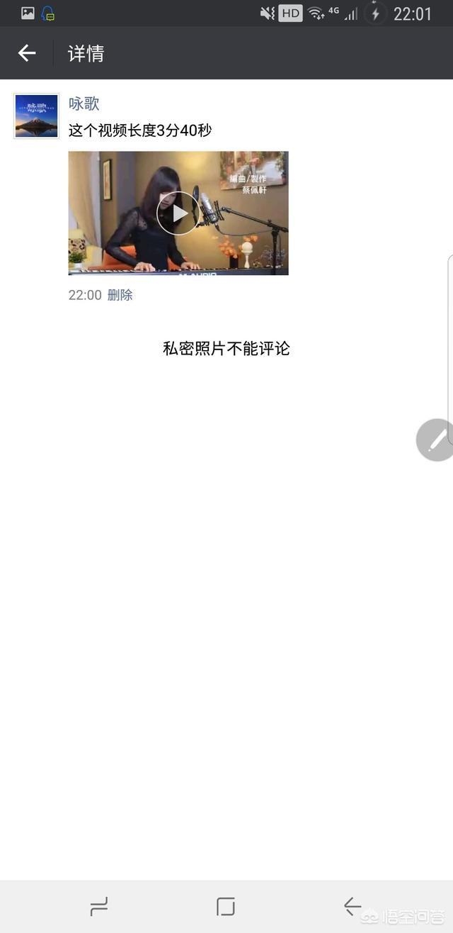 微视可以发多长的视频
:如何在微信朋友圈发布长视频？  第10张