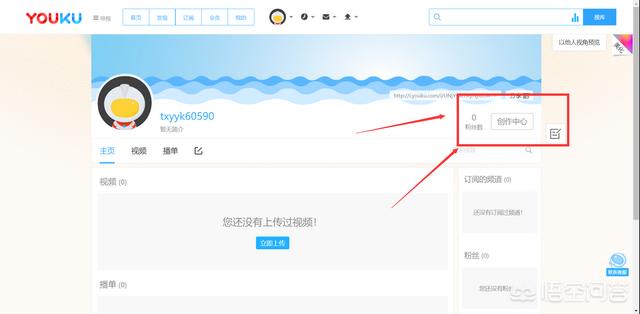 大鱼号官网注册:自媒体优酷旗下官方账号怎么申请？  第1张