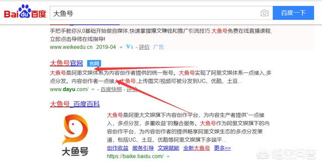 大鱼号官网注册:自媒体优酷旗下官方账号怎么申请？  第4张
