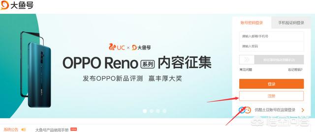 大鱼号官网注册:自媒体优酷旗下官方账号怎么申请？  第5张