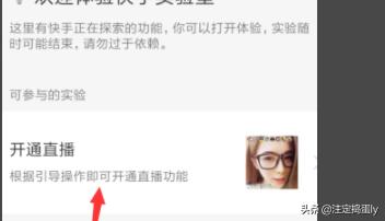 快手直播官网首页
:快手怎么开通直播? 第4张 快手直播官网首页
:快手怎么开通直播? 第4张