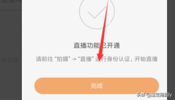 快手直播官网首页
:快手怎么开通直播? 第6张 快手直播官网首页
:快手怎么开通直播? 第6张