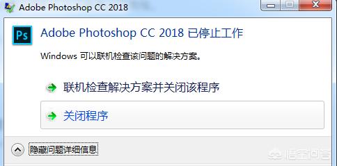 ps2018破解版
:PS 2018无法打开是怎么回事? 第2张 ps2018破解版
:PS 2018无法打开是怎么回事? 第2张