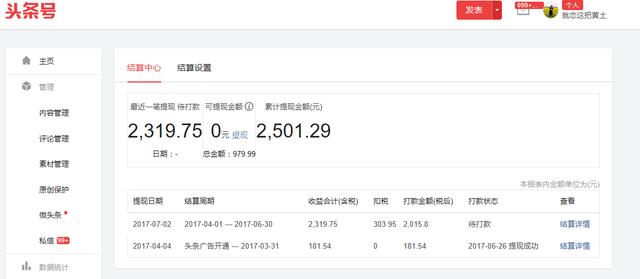 啥是自媒体:什么是自媒体，自媒体怎么运营？  第2张