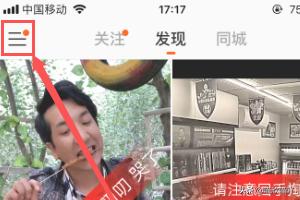 快手小店商家登录:快手如何查看快手小店（店铺）订单？  第2张