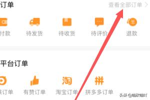 快手小店商家登录:快手如何查看快手小店（店铺）订单？  第5张