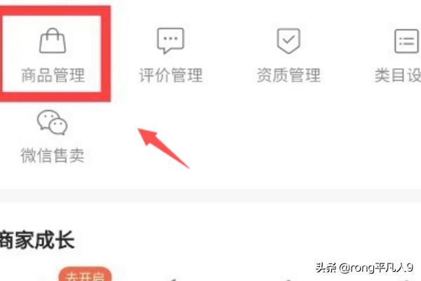 快手怎么开小店:如何开通快手小店？怎么找合适的播主带货？  第6张