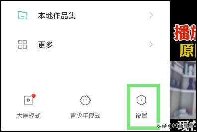 怎么开通快手小店:快手小店、小黄车怎么开通？  第1张