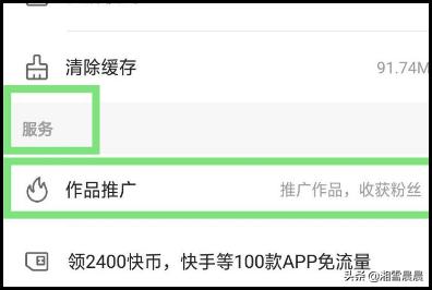 怎么开通快手小店:快手小店、小黄车怎么开通？  第2张