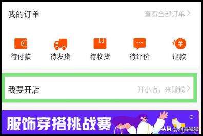 怎么开通快手小店:快手小店、小黄车怎么开通？  第4张