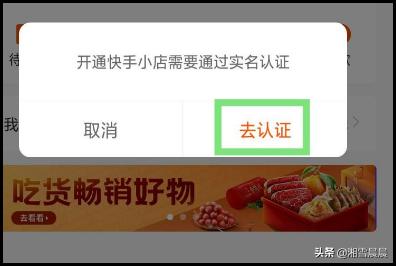 怎么开通快手小店:快手小店、小黄车怎么开通？  第5张