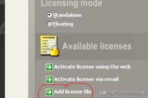 idm破解教程:Altium Designer 09安装破解教程？  第10张