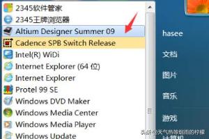 idm破解教程:Altium Designer 09安装破解教程？  第12张