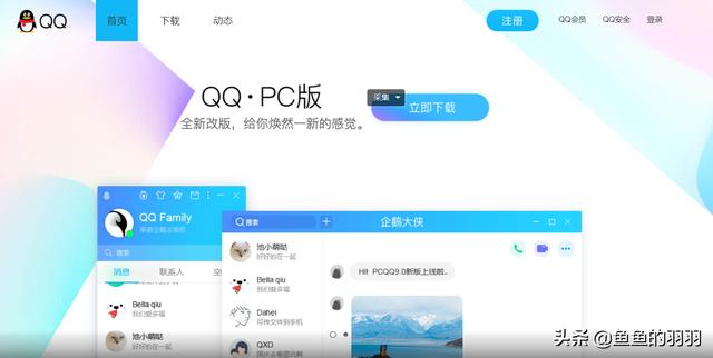 百家号网页版登录:电脑网页版的qq登录网址是多少？  第1张