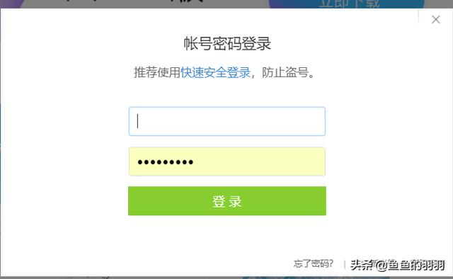 百家号网页版登录:电脑网页版的qq登录网址是多少？  第2张