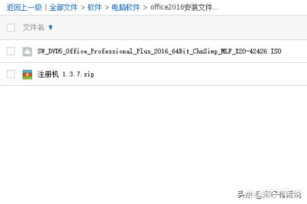 office2016免费版:如何下载安装office2016？  第1张