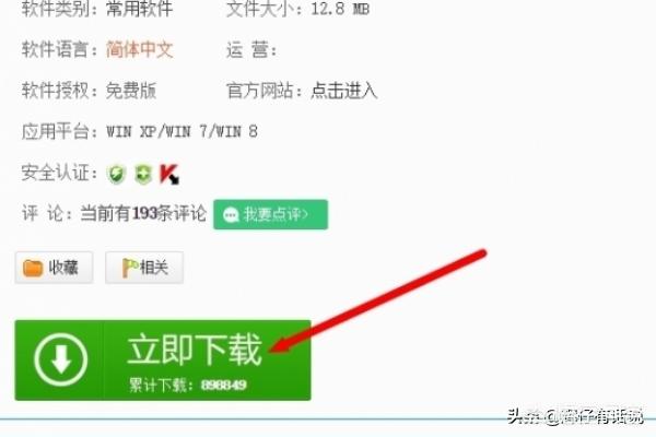 office2016免费版:如何下载安装office2016？  第2张