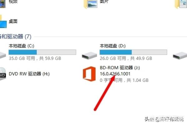 office2016免费版:如何下载安装office2016？  第4张