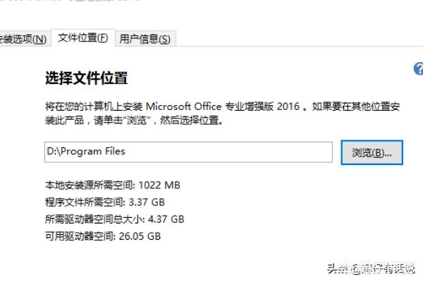 office2016免费版:如何下载安装office2016？  第7张