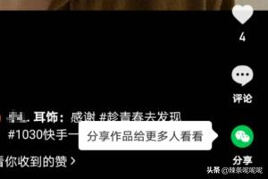 快手怎么删视频:快手视频怎么删除，快手如何删除视频作品？  第4张