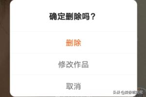 快手怎么删视频:快手视频怎么删除，快手如何删除视频作品？  第6张