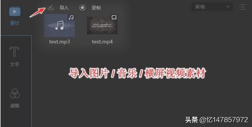 抖音横屏
:怎么制作加文字的抖音横屏视频? 第2张 抖音横屏
:怎么制作加文字的抖音横屏视频? 第2张