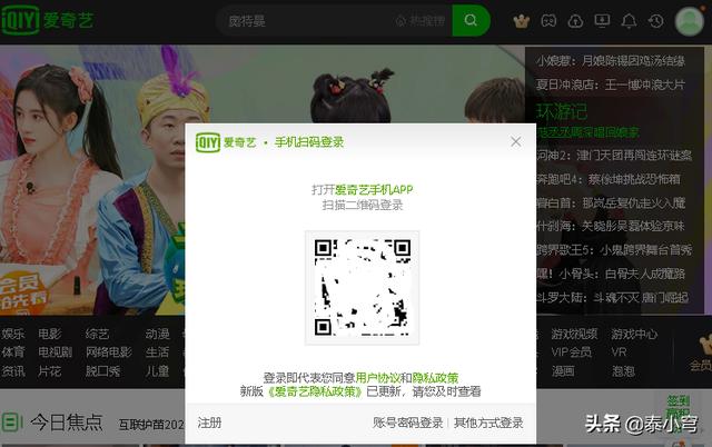 爱奇艺个人中心:爱奇艺会员怎么登录？  第2张