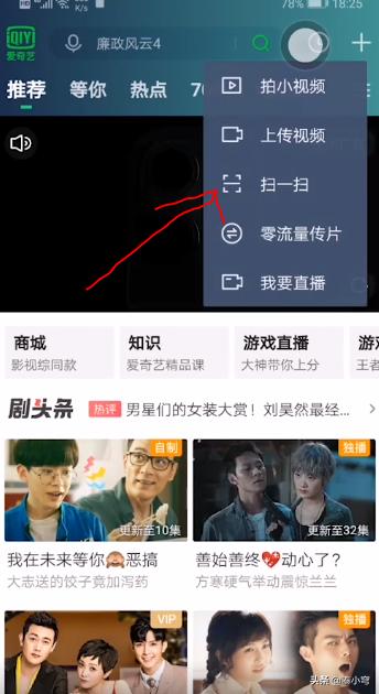 爱奇艺个人中心:爱奇艺会员怎么登录？  第3张