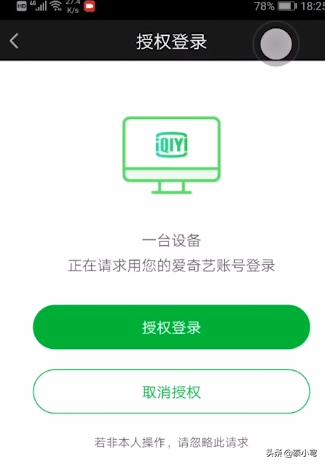 爱奇艺个人中心:爱奇艺会员怎么登录？  第4张