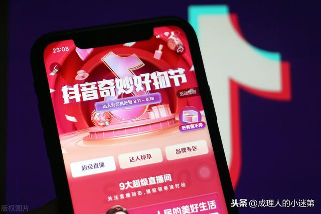 抖音带货怎么做
:抖音带什么货更好卖? 第2张 抖音带货怎么做
:抖音带什么货更好卖? 第2张