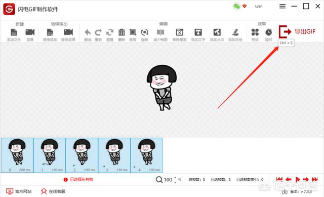 视频转gif的软件:有什么好用的、能把视频录制成GIF的软件？  第5张