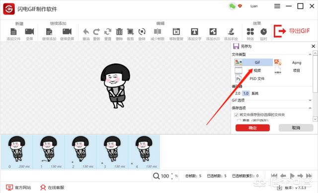 视频转gif的软件:有什么好用的、能把视频录制成GIF的软件？  第6张