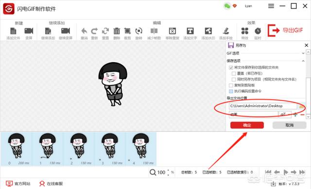 视频转gif的软件:有什么好用的、能把视频录制成GIF的软件？  第7张