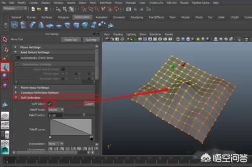 玛雅maya2018:Maya怎么使用软选择？  第4张