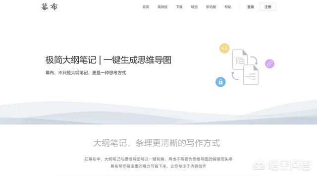 xmind中文版下载免费:大家平时都用什么软件画思维导图？  第3张