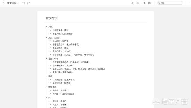 xmind中文版下载免费:大家平时都用什么软件画思维导图？  第4张