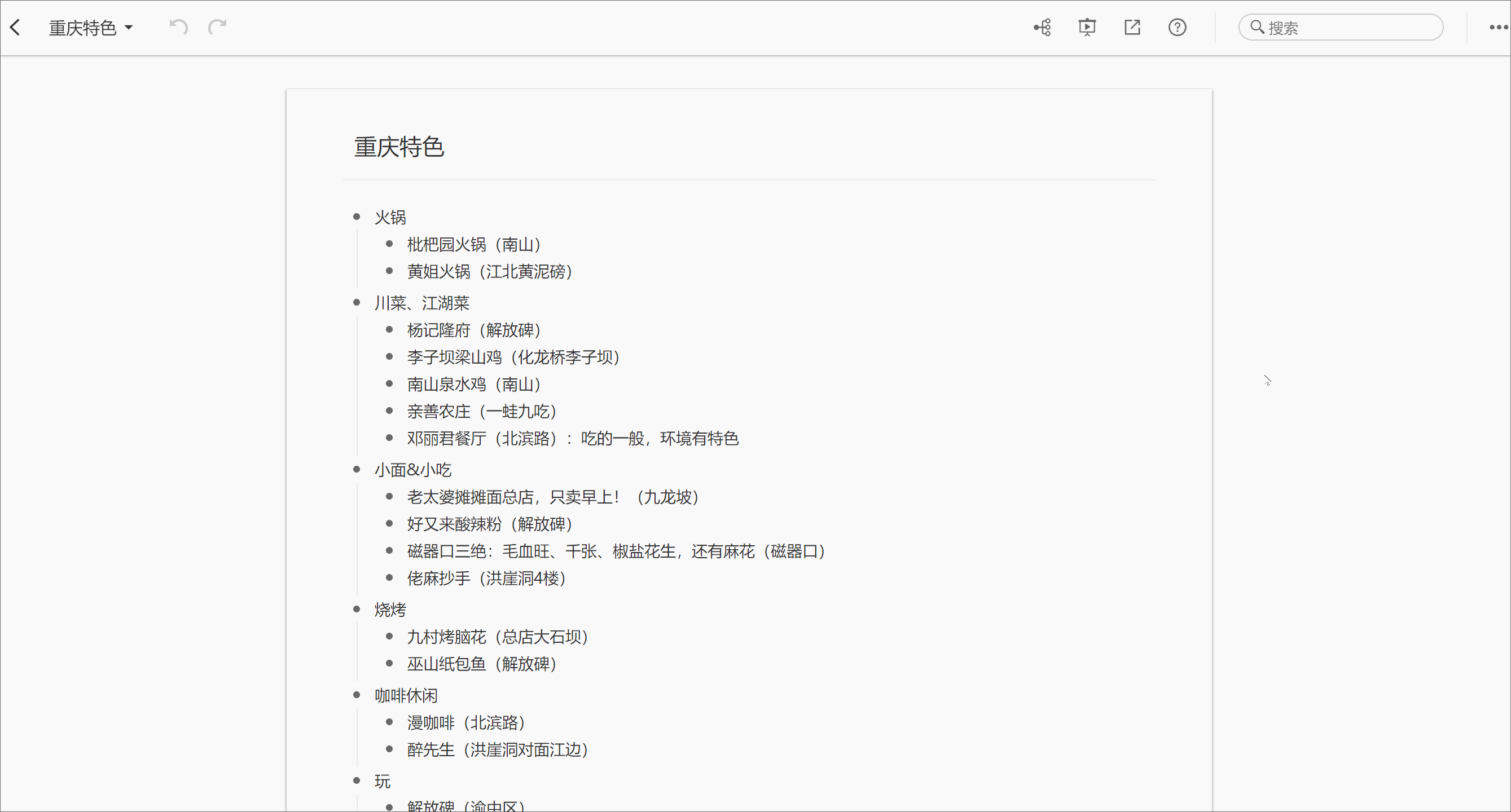 xmind中文版下载免费:大家平时都用什么软件画思维导图？  第5张