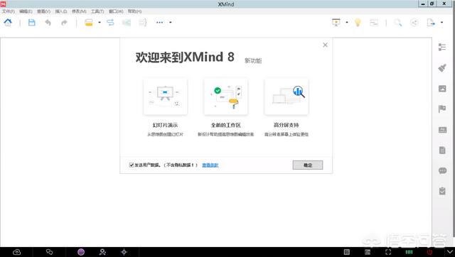 xmind中文版下载免费:大家平时都用什么软件画思维导图？  第8张