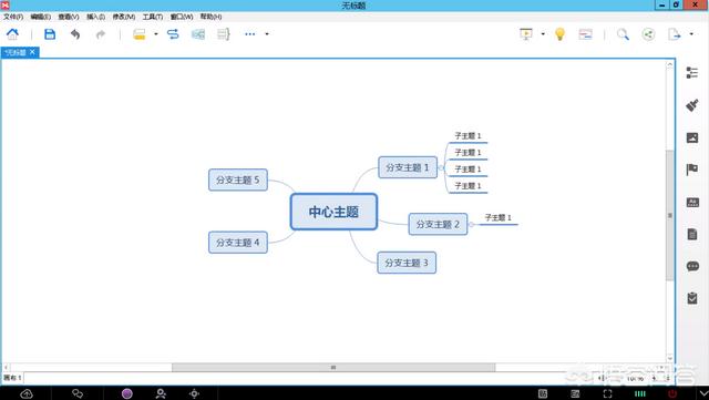 xmind中文版下载免费:大家平时都用什么软件画思维导图？  第9张