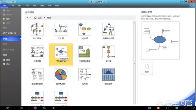 xmind中文版下载免费:大家平时都用什么软件画思维导图？  第10张