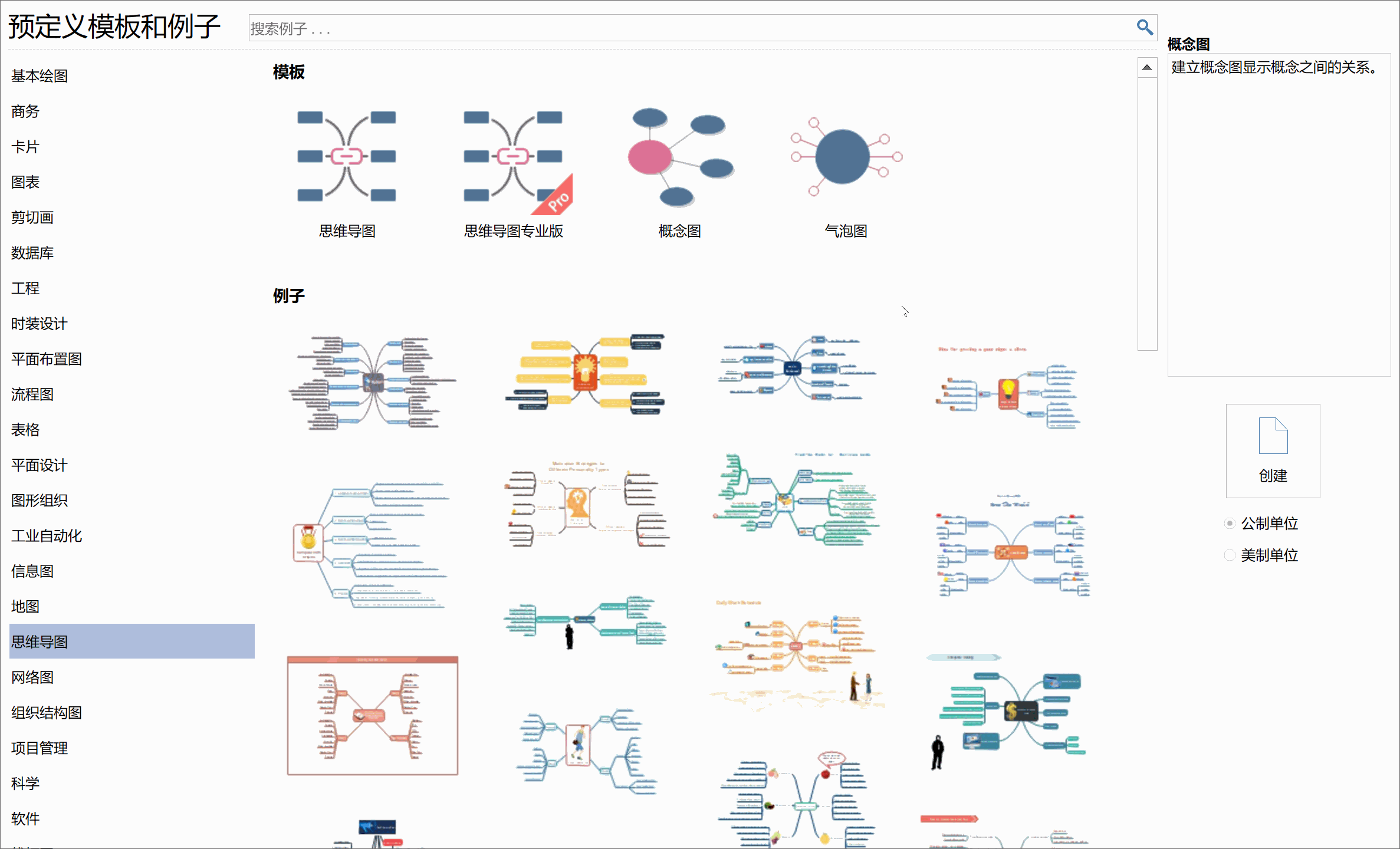 xmind中文版下载免费:大家平时都用什么软件画思维导图？  第13张