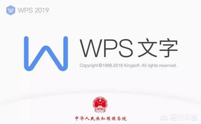 wps2016官方下载免费完整版:如何在电脑下载word、Excel？  第4张