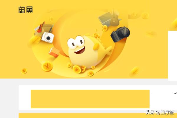 中天网页登录
:如何登录闲鱼官网? 第2张 中天网页登录
:如何登录闲鱼官网? 第2张