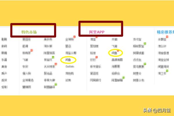 中天网页登录
:如何登录闲鱼官网? 第5张 中天网页登录
:如何登录闲鱼官网? 第5张