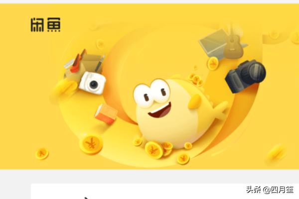 中天网页登录
:如何登录闲鱼官网? 第6张 中天网页登录
:如何登录闲鱼官网? 第6张