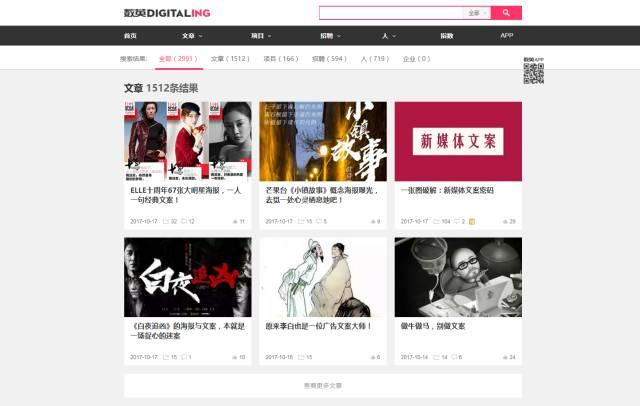 创意文案网站:有哪些可以教你做文案的网站推荐？  第2张