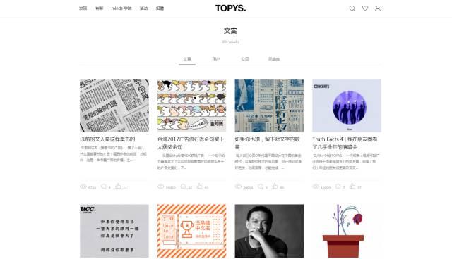 创意文案网站:有哪些可以教你做文案的网站推荐？  第3张